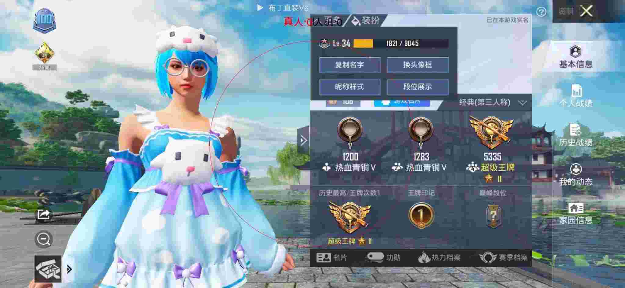 和平精英透视自瞄 - 和平精英安娜遇到外挂辅助预览图